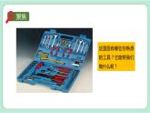 教科版六上科学 3.1《紧密联系的工具和技术》课件