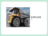 教科版六上科学 3.4《改变运输的车轮》课件+视频素材