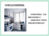教科版六上科学 4.2《调查家中使用的能量》课件
