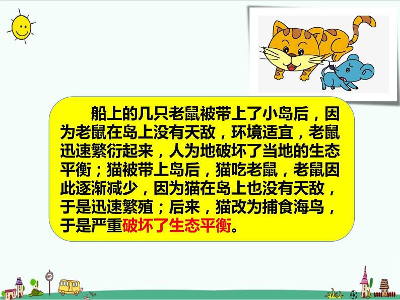 1.3《保持生态平衡》课件+教案06