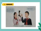 青島版五上科學(xué) 3.潛望鏡的秘密 課件PPT