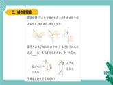 青島版五上科學(xué) 3.潛望鏡的秘密 課件PPT
