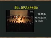 1.3 聲音是怎樣傳播的 課件+教案+練習(xí)+任務(wù)單
