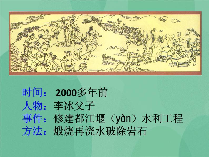 湘教版6上科学 3.4 岩石也变化 课件+教案+素材04