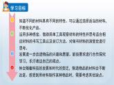 教科版二年級(jí)科學(xué)上冊(cè)課件 第二單元 材料 3 書的歷史