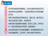 教科版二年级科学上册课件 第二单元 材料 6 做一顶帽子