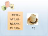 教科版二年级科学上册课件 第二单元 材料 6 做一顶帽子