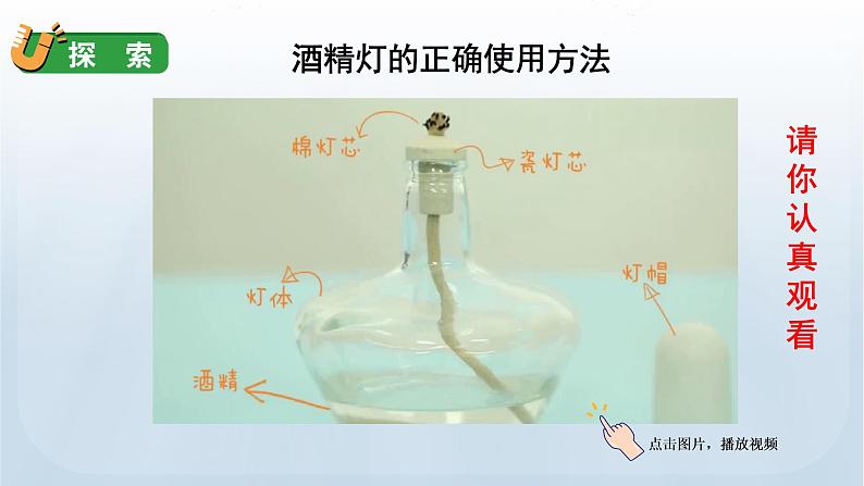 2 水沸腾了第8页