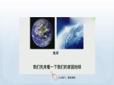 教科版三年级科学上册课件 第二单元 空气 8 空气和我们的生活