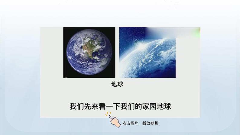 教科版三年级科学上册课件 第二单元 空气 8 空气和我们的生活05