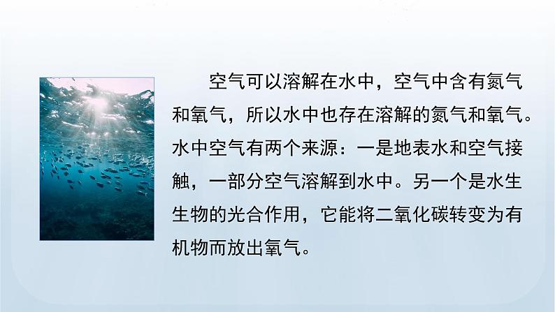 教科版三年级科学上册课件 第二单元 空气 8 空气和我们的生活08