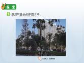 教科版三年级科学上册课件 第三单元 天气 3 测量气温