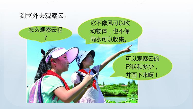 6 观察云第6页