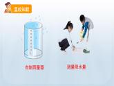 教科版三年級科學(xué)上冊課件 第三單元 天氣 7 整理我們的天氣日歷