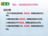 教科版四年级科学上册课件 第一单元 声音 2 声音是怎样产生的