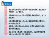 教科版四年级科学上册课件 第三单元 运动和力 3 用橡皮筋驱动小车