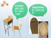 教科版四年级科学上册课件 第三单元 运动和力 5 运动和摩擦力