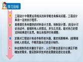 教科版四年級(jí)科學(xué)上冊(cè)課件 第三單元 運(yùn)動(dòng)和力 8 設(shè)計(jì)制作小車（二）