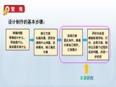 教科版四年級(jí)科學(xué)上冊(cè)課件 第三單元 運(yùn)動(dòng)和力 8 設(shè)計(jì)制作小車（二）