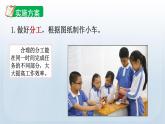 教科版四年級(jí)科學(xué)上冊(cè)課件 第三單元 運(yùn)動(dòng)和力 8 設(shè)計(jì)制作小車（二）