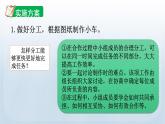 教科版四年級(jí)科學(xué)上冊(cè)課件 第三單元 運(yùn)動(dòng)和力 8 設(shè)計(jì)制作小車（二）