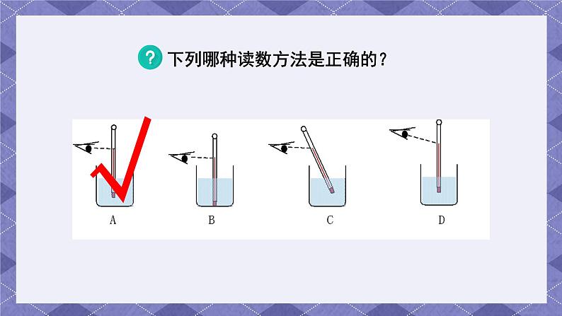 1.2《水沸腾了》课件+教案+练习+实验记录单+视频06