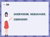 1.6《加快溶解》课件+练习+实验记录单+视频