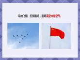 2.8《空气和我们的生活》课件+教案+练习