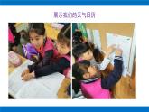 3.7《整理我們的天氣日歷》課件+教案+練習(xí)+素材