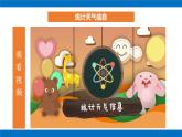3.7《整理我們的天氣日歷》課件+教案+練習(xí)+素材