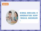 2.2《空气能占据空间吗》课件+教案+练习+视频
