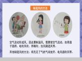 2.7《风的成因》课件+教案+练习