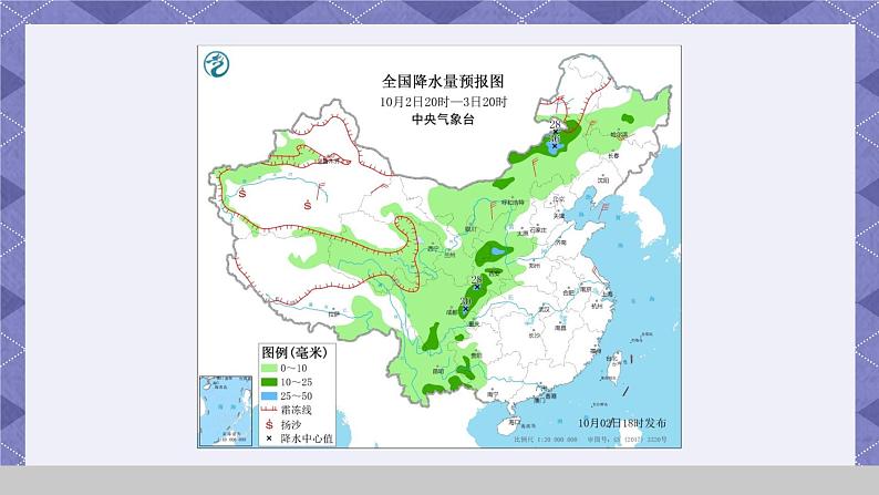 3.1《我们关心天气》课件+教案+练习02