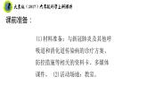大象版（2017）六年級(jí)科學(xué)上冊(cè)1.5疫情與防護(hù)課件+素材