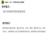 大象版（2017）六年級科學上冊2.1霧和云課件+素材