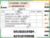 大象版科学五上 1.1 热传递 课件PPT (含练习)