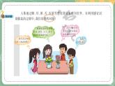 大象版科学五上 2.1 感官、大脑与认知 课件PPT (含练习)