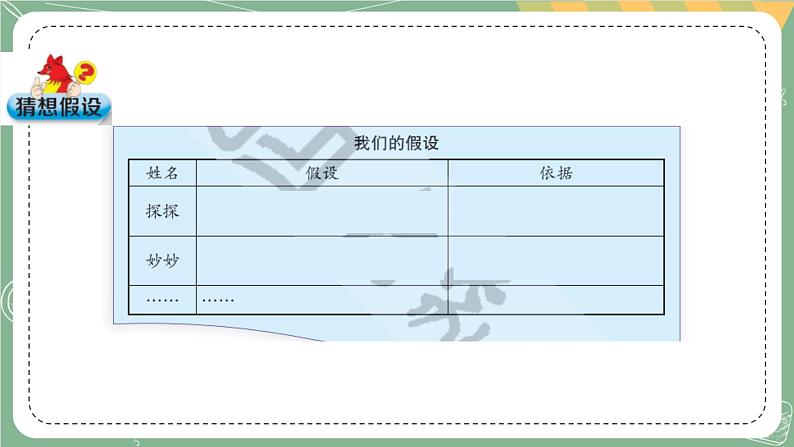 大象版科学五上 4.1 火山喷发 课件PPT (含练习)03