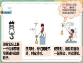 大象版科学五上 5.3 滑轮 课件PPT (含练习)