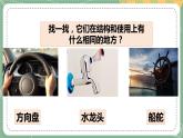大象版科学五上 5.4 轮轴 课件PPT (含练习)