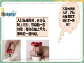 大象版科学五上 5.4 轮轴 课件PPT (含练习)