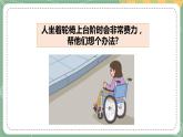 大象版科学五上 5.5 斜面 课件PPT (含练习)