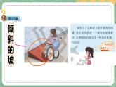 大象版科学五上 5.5 斜面 课件PPT (含练习)