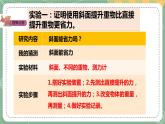 大象版科学五上 5.5 斜面 课件PPT (含练习)