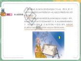 大象版科学五上 反思单元：日心说的先驱 课件PPT (含练习)