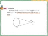 大象版科学五上 反思单元：日心说的先驱 课件PPT (含练习)