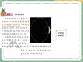 大象版科学五上 反思单元：日心说的先驱 课件PPT (含练习)