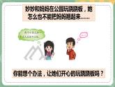 大象版科学五上 5.2 杠杆 课件PPT (含练习)