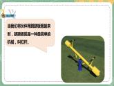 大象版科学五上 5.2 杠杆 课件PPT (含练习)