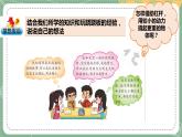 大象版科学五上 5.2 杠杆 课件PPT (含练习)